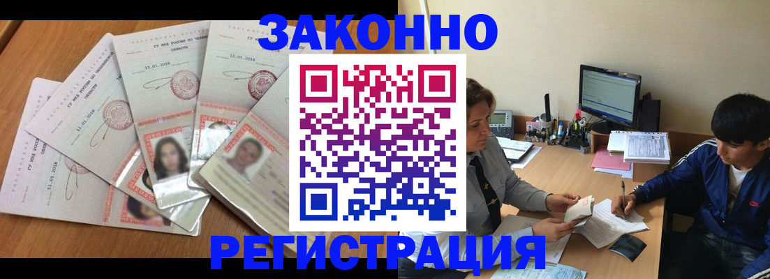 прописка регистрация в Омутнинске